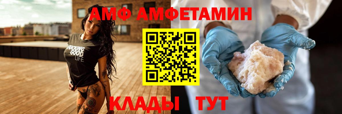 Пыть-Ях  АМФЕТАМИН 97%  Amphetamine  Вход с VPN  Amphetamine 