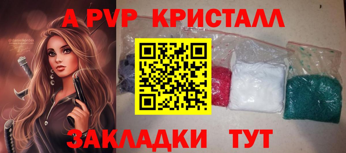 Пыть-Ях  APVP  где можно купить наркотик  Вход с VPN  A PVP мука  A-PVP кристаллы 