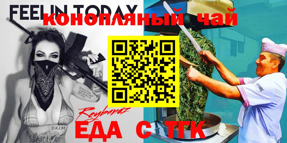 Canna-Cookies конопля  Вход с VPN  Пыть-Ях 