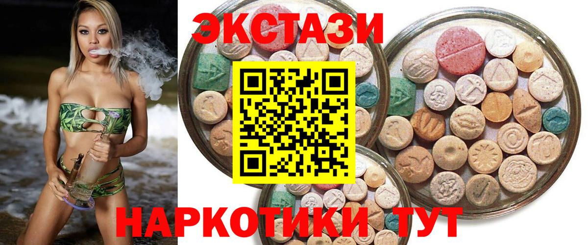 Экстази 99% Пыть-Ях