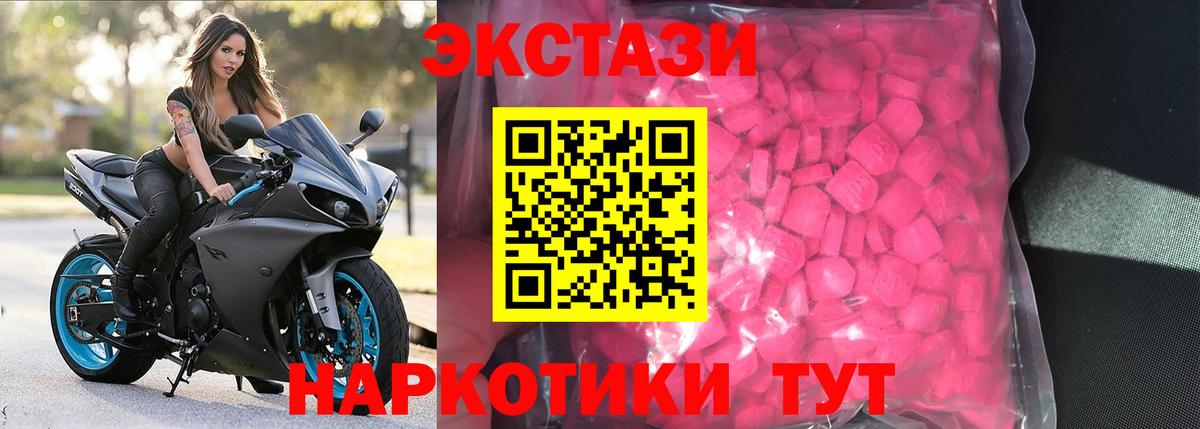 Экстази Cube  ЭКСТАЗИ  Пыть-Ях  Вход с VPN 