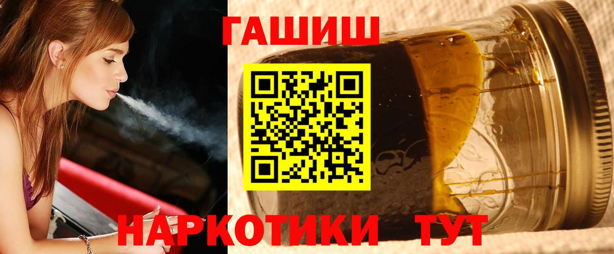ГАШ VHQ  Вход с VPN  Пыть-Ях  ГАШ 40% ТГК 