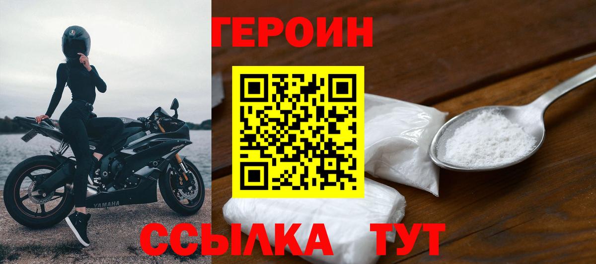Пыть-Ях  ГЕРОИН VHQ  ГЕРОИН  Вход с VPN 