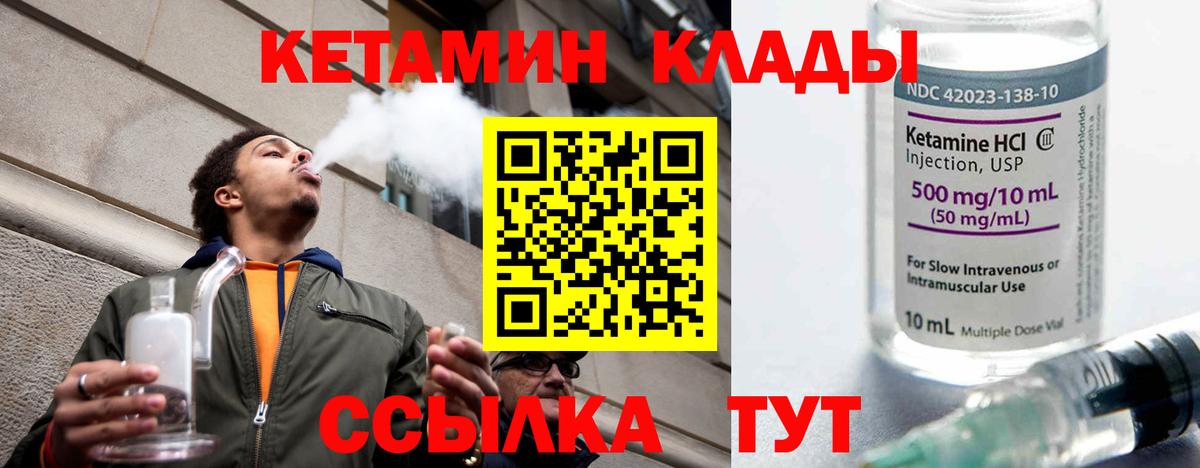 КЕТАМИН ketamine Пыть-Ях