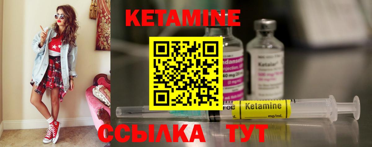 КЕТАМИН VHQ  Кетамин ketamine  мега зеркало  Пыть-Ях  Вход с VPN 