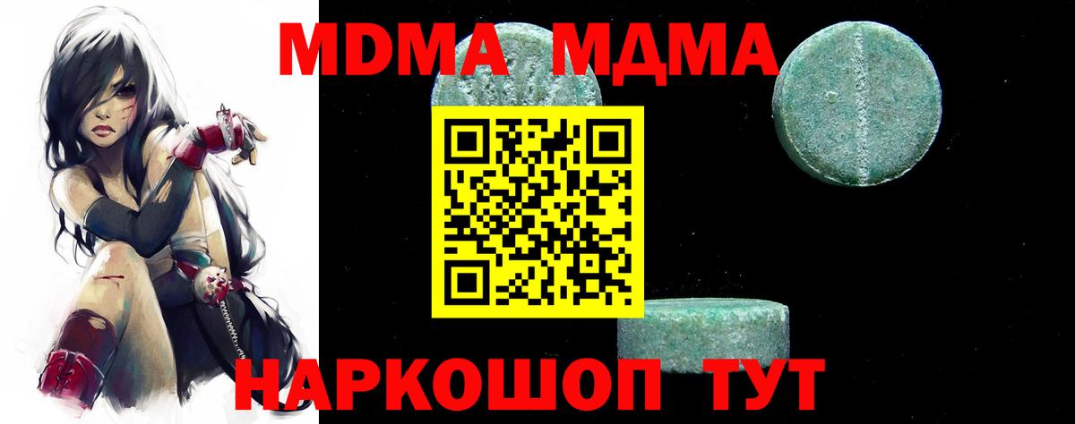 MDMA молли Пыть-Ях
