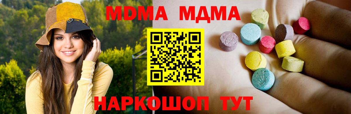 Пыть-Ях  MDMA  Вход с VPN  MDMA Molly 