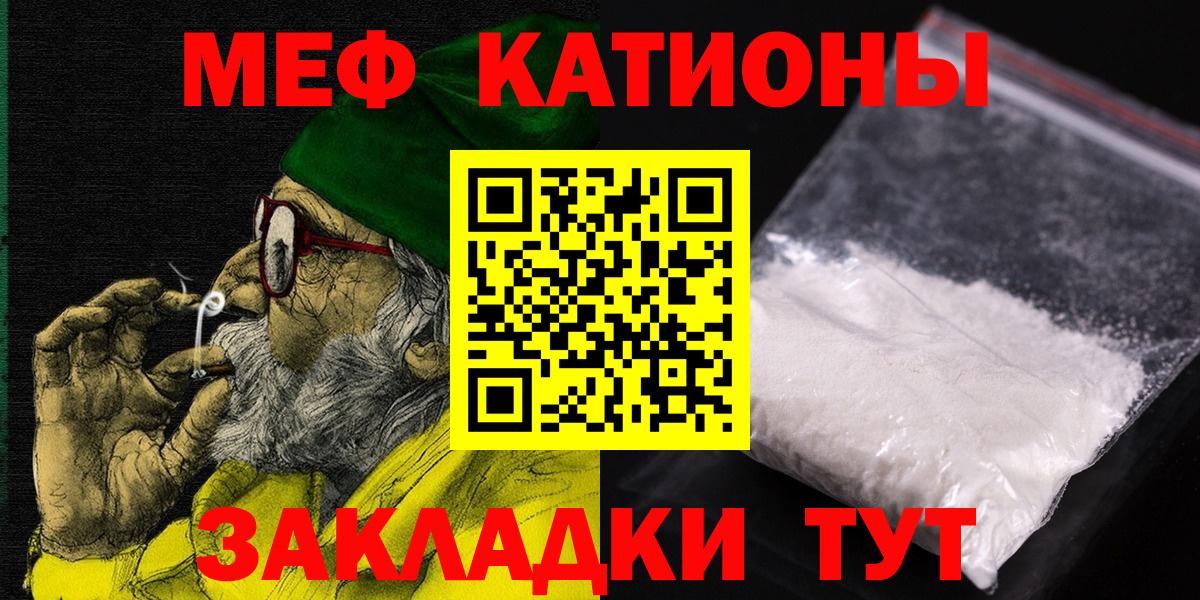 Пыть-Ях  Мефедрон  Вход с VPN  МЕФ  МЯУ-МЯУ VHQ 