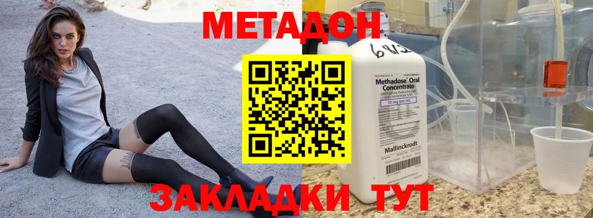 Метадон белоснежный  Вход с VPN  Пыть-Ях  mega ССЫЛКА  Метадон methadone 