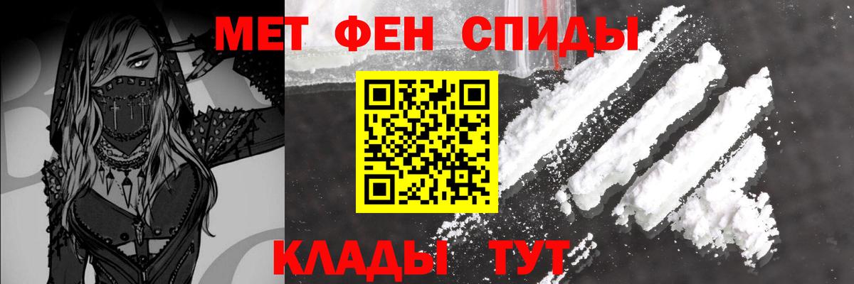 Первитин Декстрометамфетамин 99.9% Пыть-Ях