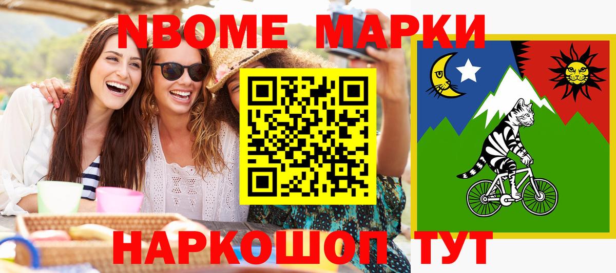 Марки 25I-NBOMe 1,8мг Пыть-Ях