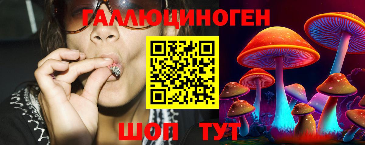 Галлюциногенные грибы MAGIC MUSHROOMS Пыть-Ях